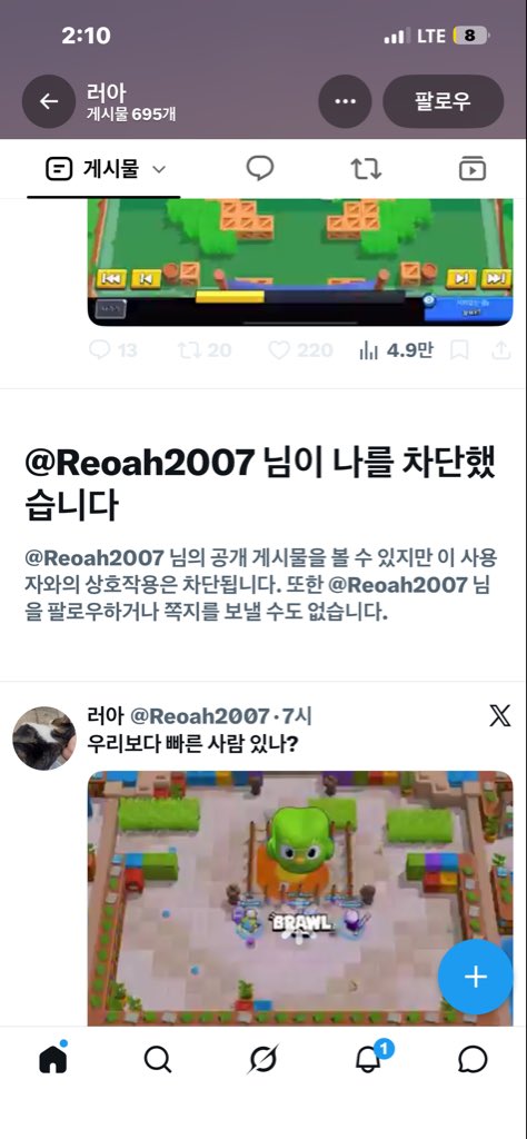 yanggame_p's tweet photo. 차단을 왜 당했는지 아는사람💀💀💀 https://t.co/h9Lz8zOBsk