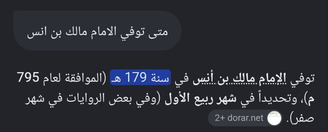 blacksavichi's tweet photo. الامام مالك بن انس توفي عام 795 و الامام محمد بن عبدالوهاب توفي عام 1792 يعني الفرق بينهم ما يقارب الف سنة 

تخيل ان هذول يكذبون في زمن تتوفر فيه كل مصادر المعلومات و يصدقون الكذبة و يدعمونها تخيل كيف تأسست مذاهبهم في السابق https://t.co/8wPzwN1kZC