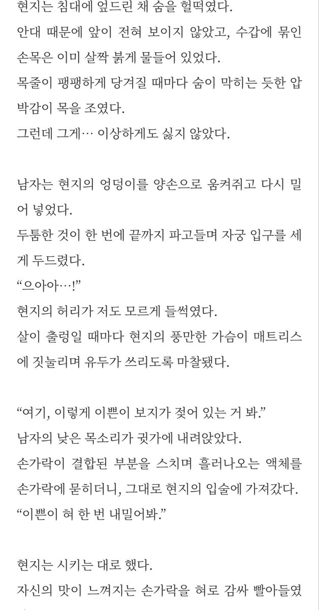 pro0406's tweet photo. 현지의 첫 오프 2편

반응 좋으면 다음화까지..

#암캐 #로망트 #야설 #남존여비 #변녀 #노예녀 #능욕 #수치플 https://t.co/Mqs4YbLq79