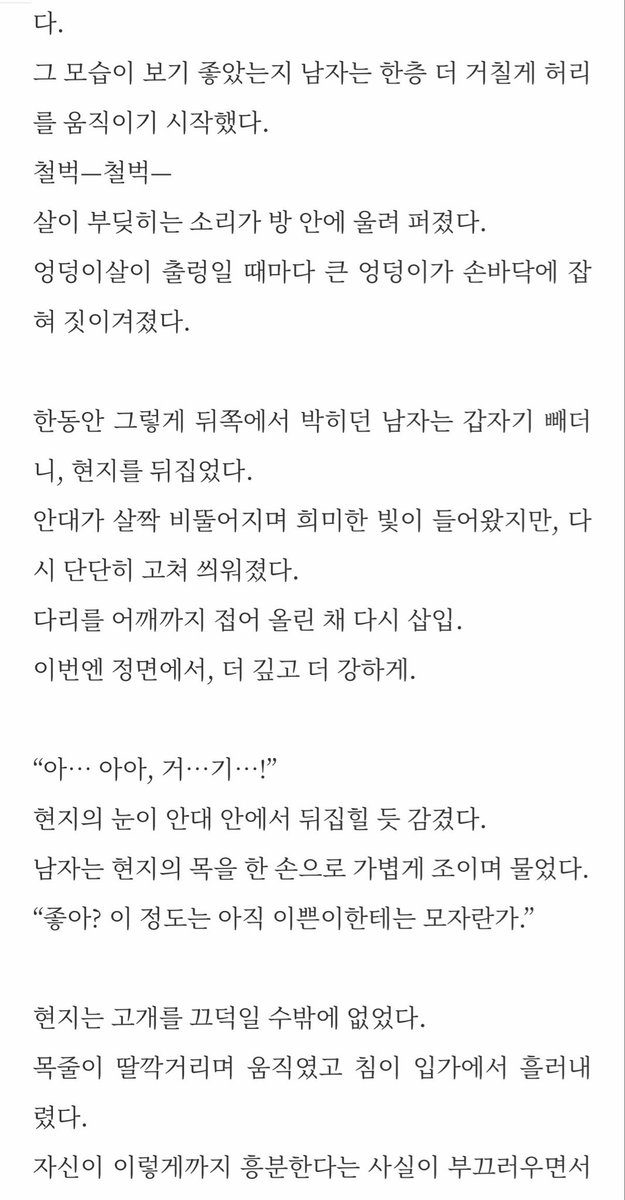 pro0406's tweet photo. 현지의 첫 오프 2편

반응 좋으면 다음화까지..

#암캐 #로망트 #야설 #남존여비 #변녀 #노예녀 #능욕 #수치플 https://t.co/Mqs4YbLq79