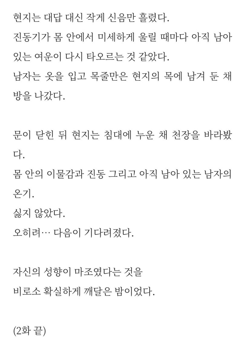 pro0406's tweet photo. 현지의 첫 오프 2편

#암캐 #로망트 #야설 #남존여비 #변녀 #노예녀 #능욕 #수치플 https://t.co/9gkQPTeLeR