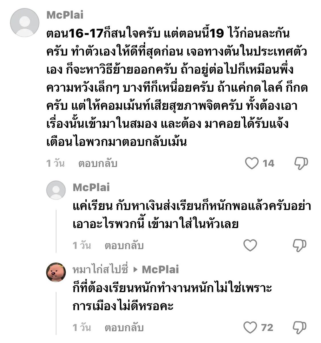 03fvueii's tweet photo. ให้เลย ที่ต้องทำงานหนักหาเงินเรียนก็เพราะการเมืองมันไม่ดี #สั่งฟ้องสว #สั่งฟ้อง229 #ซักฟอกสาว #NOระบอบสีน้ำเงิน https://t.co/gaPxAYIdQf