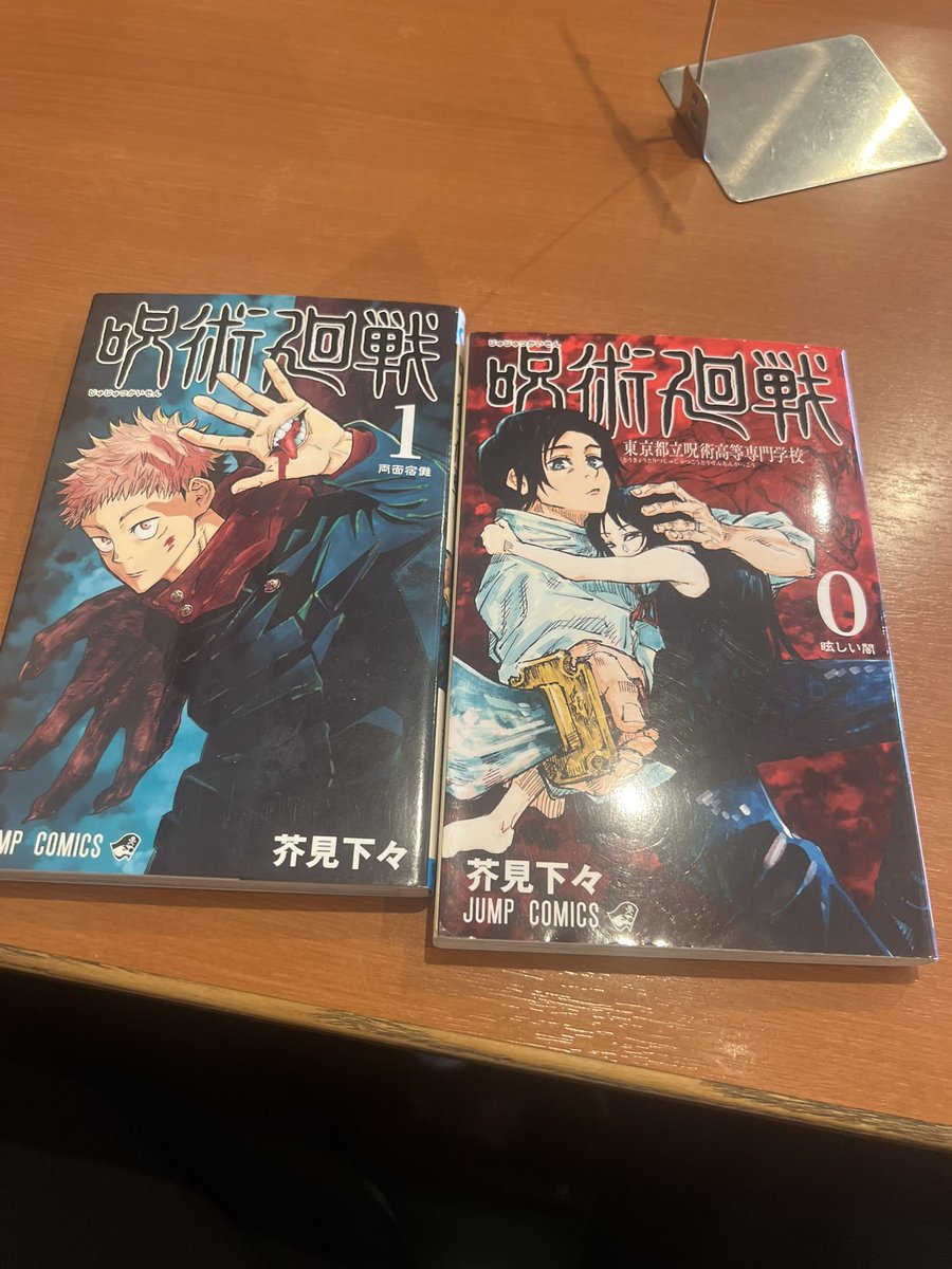 tusuu_12456's tweet photo. 少し前から漫画の初版集めだしたけど今日は呪術廻戦0巻と1巻の初版に出会いました！

 #今日買った漫画 https://t.co/0zoiYpNaUZ