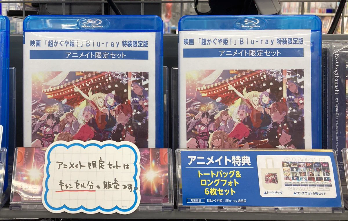 ある姫 円盤 特典セット アニメイト沼津 on X: 