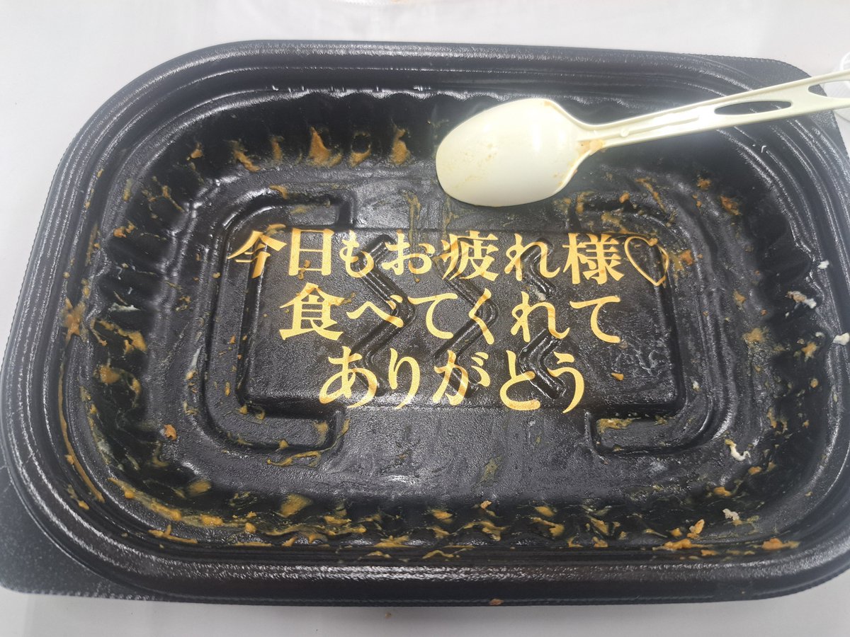 tartue116's tweet photo. 弁当の底にこんな文章が書いてあった。
また購入しよう。 https://t.co/C1JGDooZNm