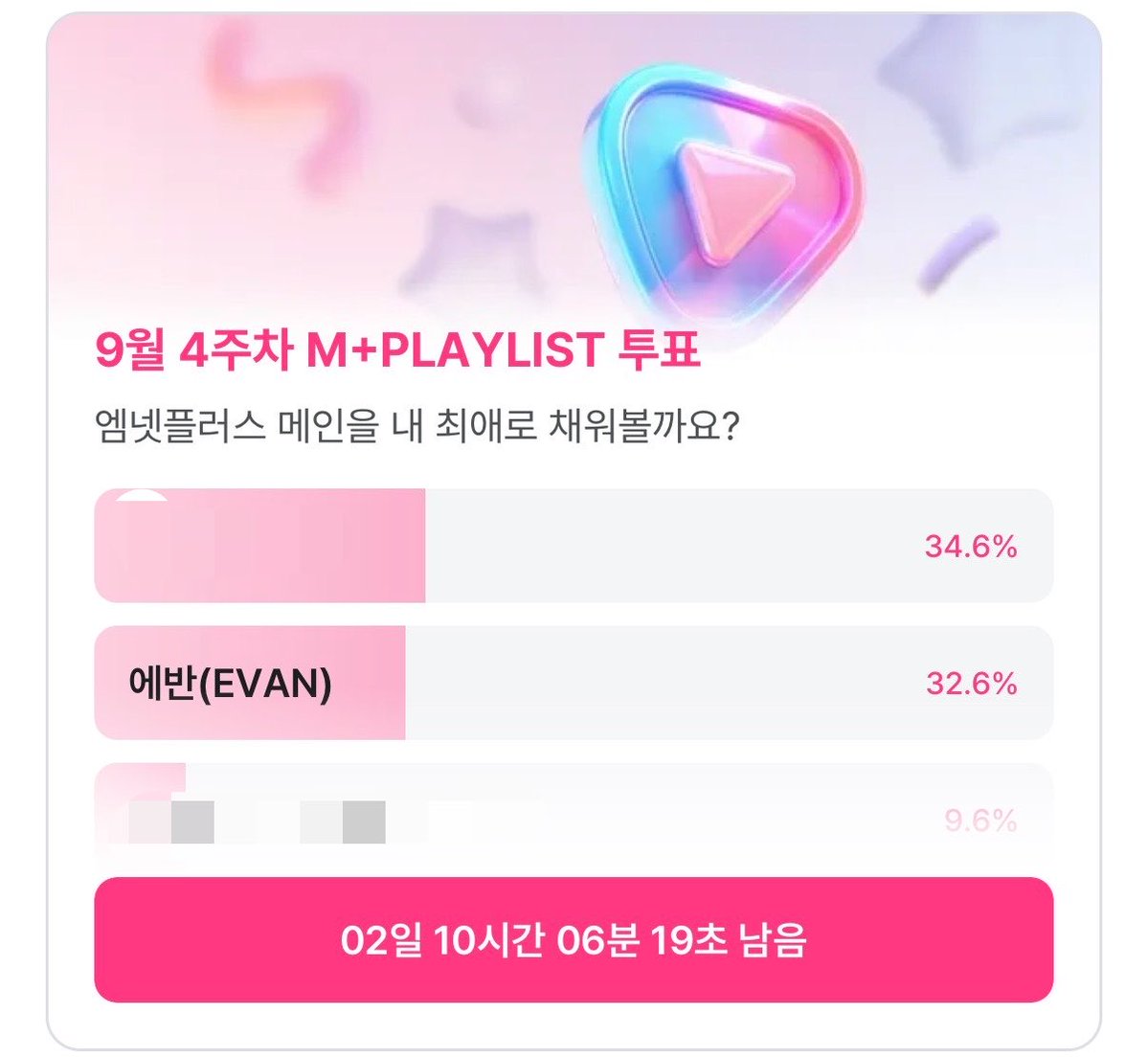 hiheeham's tweet photo. 쇼! 음악중심 964회 | STAGE M PICK 📥

뮤직뱅크 팬 스테이지 픽 (Fan's Stage Pick) 📥

Mnet Plus vote 📥 

💌9월 3주차 M+PLAYLIST 투표

💌9월 컴백 아티스트 투표

#EVAN #에반 #DEATH_OF_ME https://t.co/uAsvWm0b0E