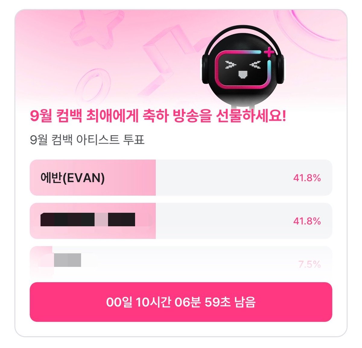 hiheeham's tweet photo. 쇼! 음악중심 964회 | STAGE M PICK 📥

뮤직뱅크 팬 스테이지 픽 (Fan's Stage Pick) 📥

Mnet Plus vote 📥 

💌9월 3주차 M+PLAYLIST 투표

💌9월 컴백 아티스트 투표

#EVAN #에반 #DEATH_OF_ME https://t.co/uAsvWm0b0E