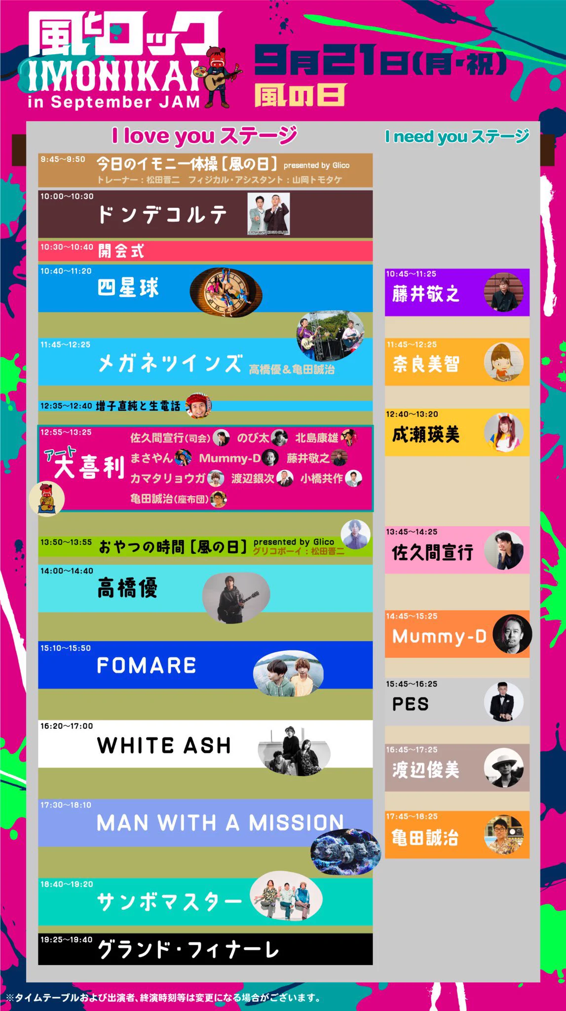 サンボマスター on X: 