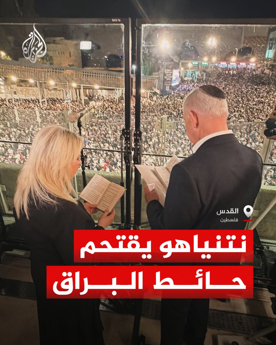 derradjihafid's tweet photo. نتنياهو يتجول في أنفاق حائط البراق، ويتحدث عن «قدس الأقداس»، في محاولة واضحة لفرض رواية دينية على واقع القدس، وتحويل الادعاءات إلى حقائق على الأرض وتحتها.
المسألة ليست نفقا ولا كلمات عابرة، بل مشروع يستهدف تغيير هوية المكان وفرض أمر واقع بالقوة.
من يعبث بما تحت الأقصى، يمهد للعبث بما فوقه. ومن يصمت اليوم عن تغيير حقائق القدس، سيتحمل مسؤولية ما قد يأتي غدا.
والأخطر أن هذا المشروع يجد من يبرره بالصمت والتطبيع والخضوع.