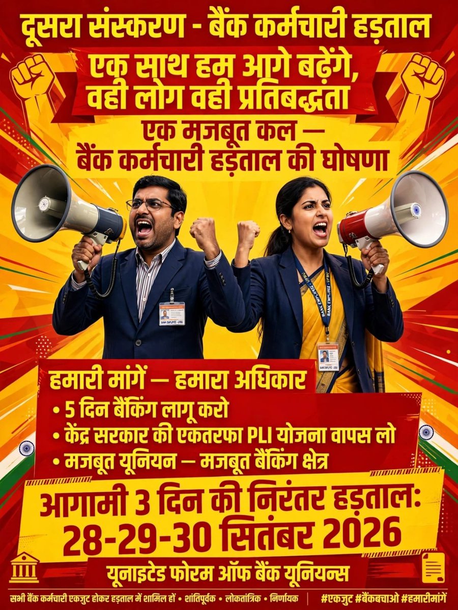 Vitthalraj_mane's tweet photo. अब यह इंतजार नहीं — अन्याय है

#5DayBankingNow #5DayWeekandFairPL #FiveDayBanking #BankersDemandJustice 
#UFBU
#BankersUnity

 @DFS_India @PMOIndia @FinMinIndia @nsitharamanoffc @UFBUIndia @nsitharaman @narendramodi https://t.co/RKFouHaxY7