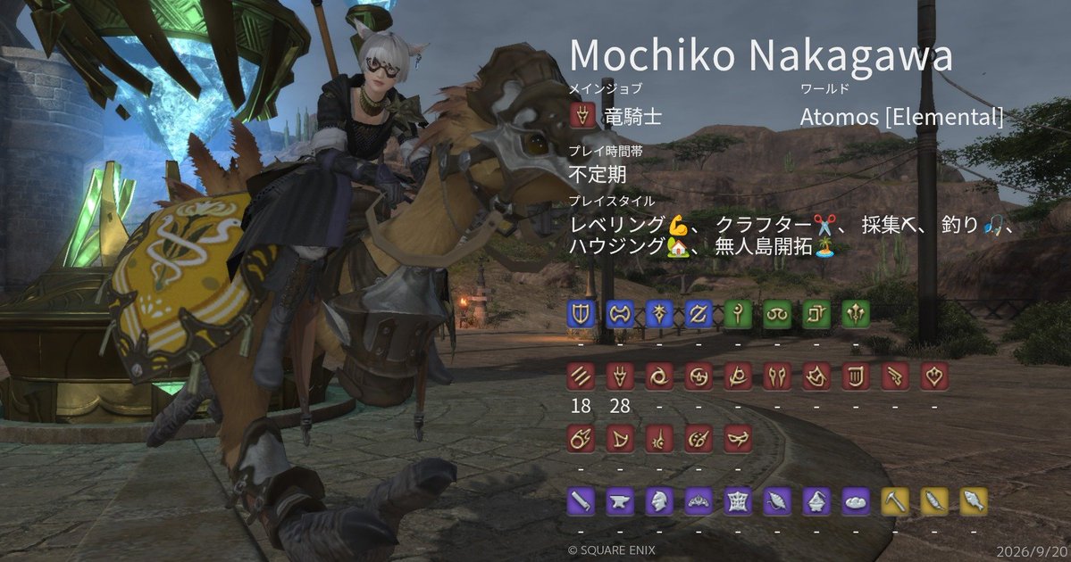 sebasuchan01's tweet photo. キャラカ作りましたー!
また復帰し、サブでメスッテ作ってイチから気まぐれ配信しながらのんびり遊んでます👍基本、ギャザクラの民で床ペロ族スキル回しはポンコツです😇メインのオスッテは黄金編未完走です。でも終盤辺りまでは来てたはず😅
#FF14 #FF14キャラクターカード
#Atomos #Elemental https://t.co/9oXt6T6WAh