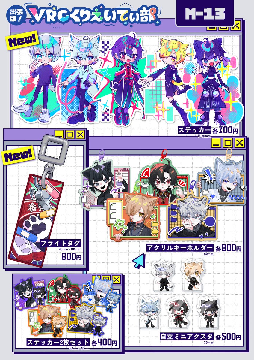 Kemooo0_VRC's tweet photo. ✦┈┈┈┈┈┈┈┈┈┈┈┈┈✦
🛒🧾出張版くりえいてぃ部お品書き🧾🛒

◈出張版！VRCくりえいてぃ部3
◈池袋・サンシャインシティ 展示ホールB
◈M-13 『K』

間に合えば色紙も用意します！
よろしくお願いします！
✦┈┈┈┈┈┈┈┈┈┈┈┈┈✦
#VRCくりえいてぃ部
#出張版3サークル出展 https://t.co/1q4yNI84nd