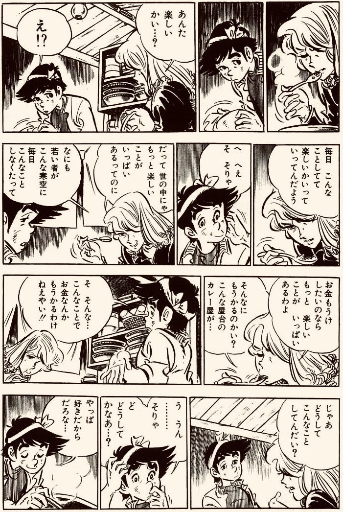 higurezaka46's tweet photo. #私が予想する新美味しんぼ https://t.co/6fh0P6yfPU