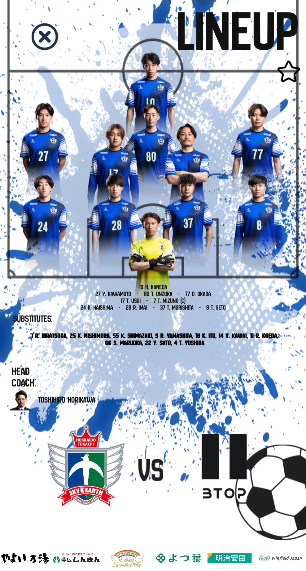 北海道十勝スカイアース公式 on X: 