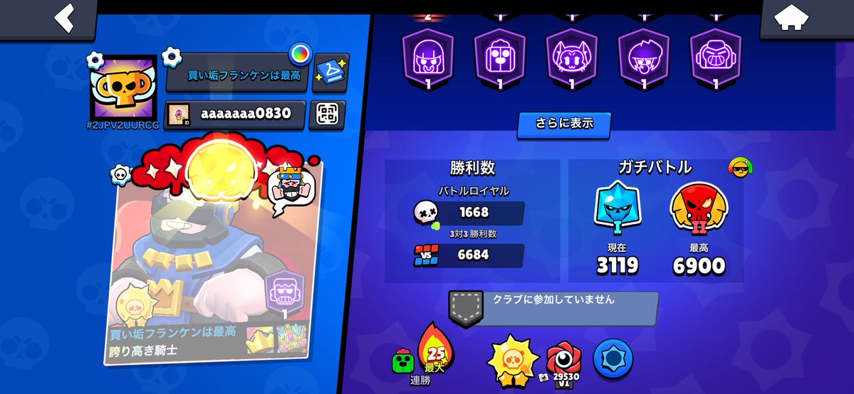 RED_shop39's tweet photo. 【ブロスタ垢 No.1】

💸廃課金垢　ブルーキングフランケン

🦠名声　ギャラクシーII

🔥人気スキン多数所持
（ヒロアカ系、ブロスタパススキン、コルト、ダイナ、レオン、クロウのプロパススキン等）

値段　【7500円】　大手仲介⭕️ 負担❌ https://t.co/v9ghViAC59