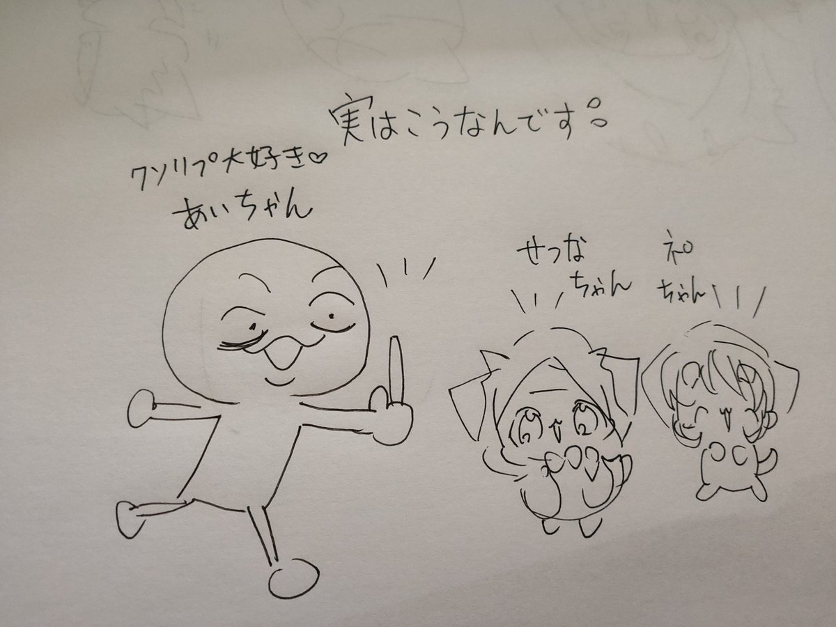 iiiixxxooo's tweet photo. #おもちのあいちゃんの絵
#まかいわくせい
✨️✨️✨️✨️✨️

作者痛い！いたーい！笑
#懸賞 #腱鞘炎
#陰謀論 https://t.co/rmcyqH6FtN