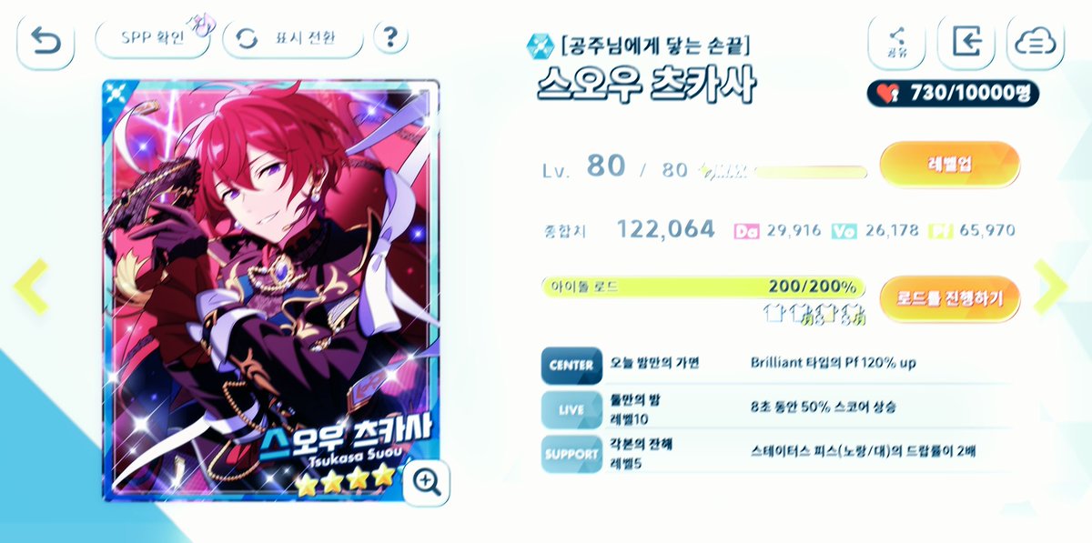 s0ukwa's tweet photo. 재화가 너무 부족해서
아슬아슬하게 마지막 날 풀돌해줬습니다‼️🌸🩷 https://t.co/S1CKh6JWTm