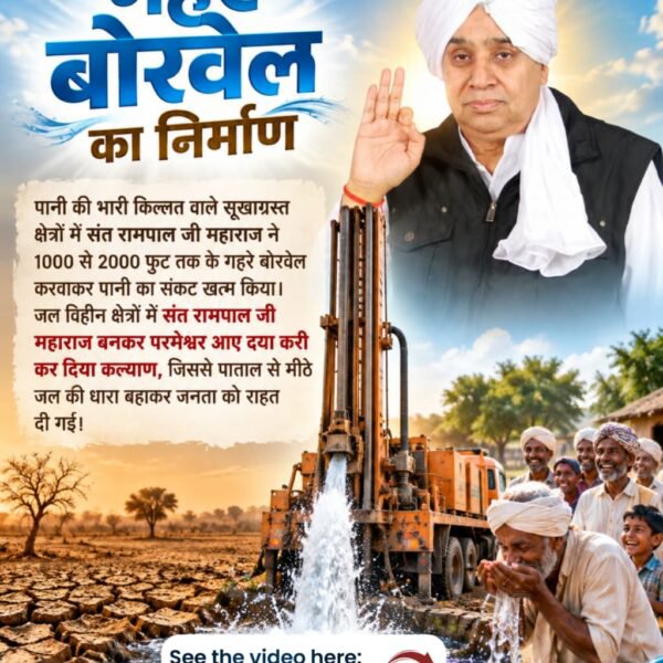 RaniDev47144988's tweet photo. #परमेश्वर_आए_दया_करी कर दिया कल्याण 

Merciful Sant RampalJi Maharajनवनिर्मित मकानों में निर्धनों के लिए बिजली, पानी, पंखे, बर्तन, रसोई और चारपाई तक की व्यवस्था संत रामपाल जी महाराज ने पूर्णतः निःशुल्क करवाई। अभावों में जी रहे परिवारों पर संत रामपाल जी महाराज बनकर परमेश्वर आए दया https://t.co/nRxgj2tnf1