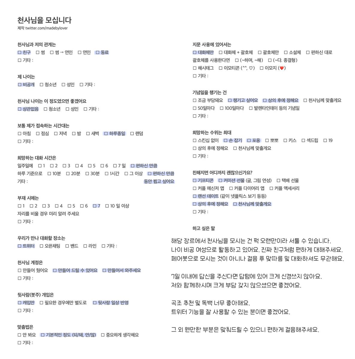 nexuvx's tweet photo. #귀칼_천사님 #귀칼_개인봇 
#귀멸의칼날_천사님 #귀멸의칼날_개인봇 

토미오카 기유와 코쵸우 시노부 천사님을 친구 관계로 모십니다. 서로 부담 갖지 않고 되도록이면 편하게 뵙고 싶어요. 이미지 확인 후 링크 통해서 언질 남겨주세요 (ෆ˙ᵕ˙ෆ)

언질 &amp; 질문 https://t.co/TQdivzO0Ut https://t.co/T1wganl3Xn
