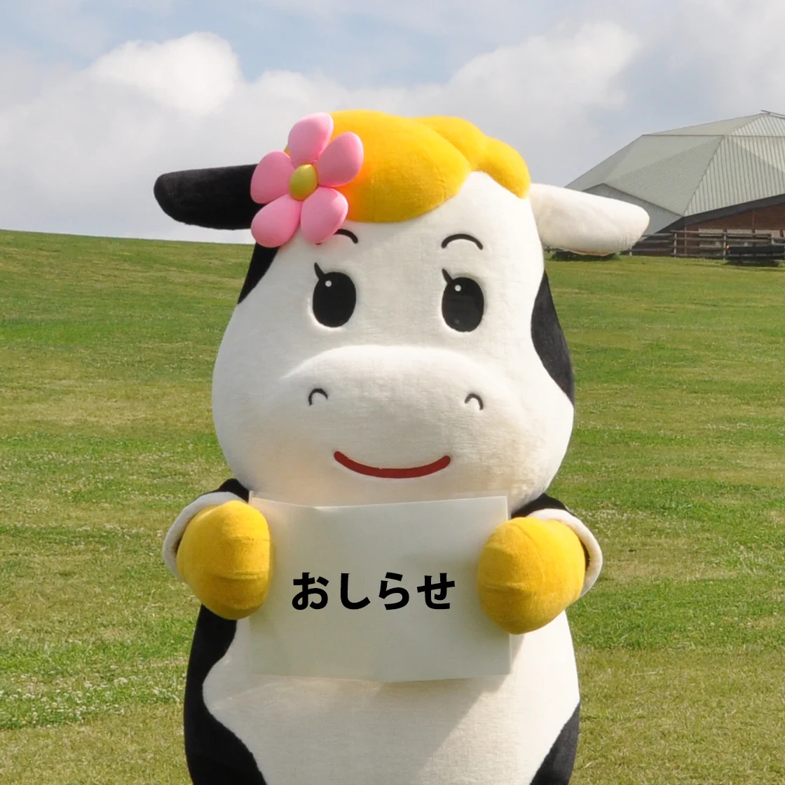 マザー牧場 в X: „2026年9月21日（月） 【台風25号接近に伴う臨時休園