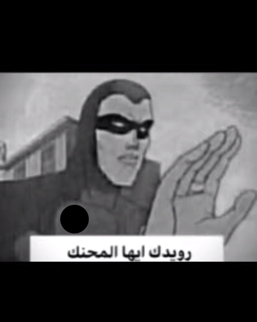 eikd1_'s tweet photo. تدرون ايش أكثر شي محنّك سويته للآن؟
شفت وحده بالتيك منزله بوست تحذّر من الحوثيين خشيت حسابها لقيتها منزله ستين الف مقطع والحساب ماله غير يوم وبلكتها للاحتياط https://t.co/NyBDgeusaF