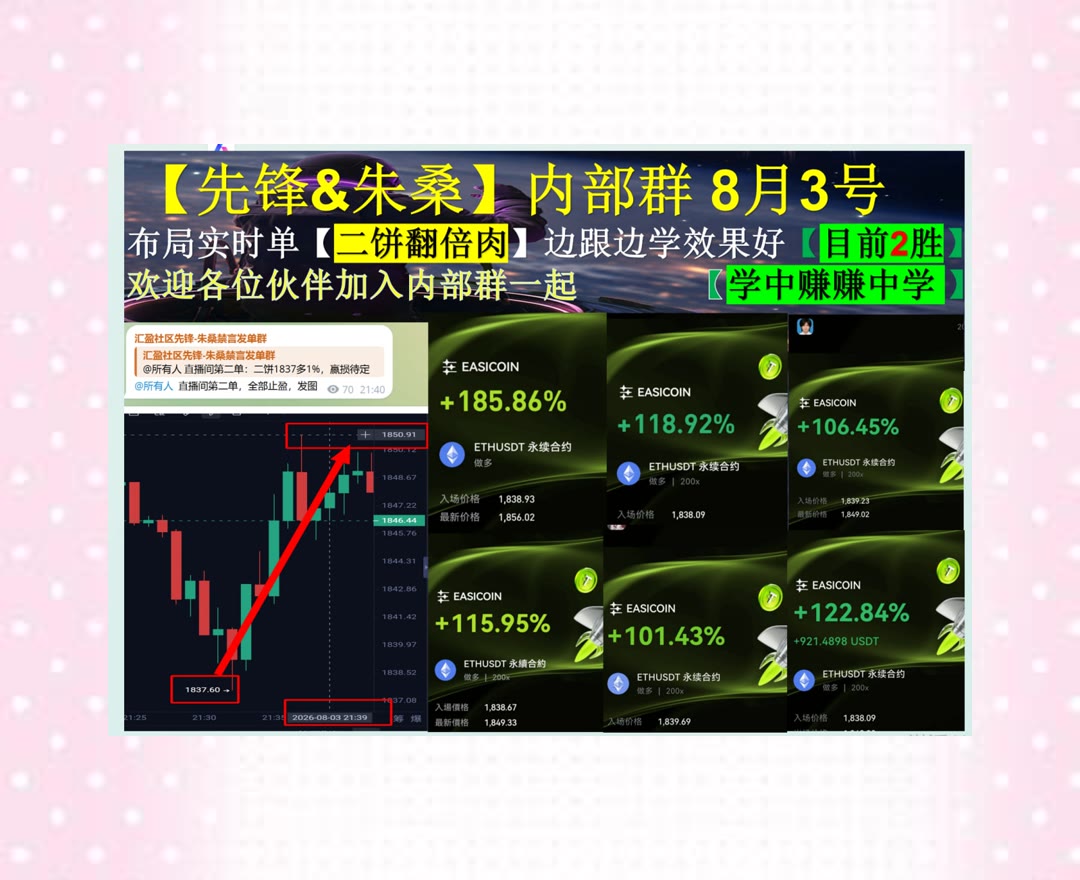 _z1xnu's tweet photo. Do more things that make you forget to check your phone.
ETH波动频繁？持续跟踪价格变化。美股🏛trx👢K线🩲带单返佣
HBAR📍特斯拉🐬横那么久🔔Falcon Finance
币安 欧易 BTC 免费合约跟单社区👉 @fzy988 👈 https://t.co/eWC2K4KAG6