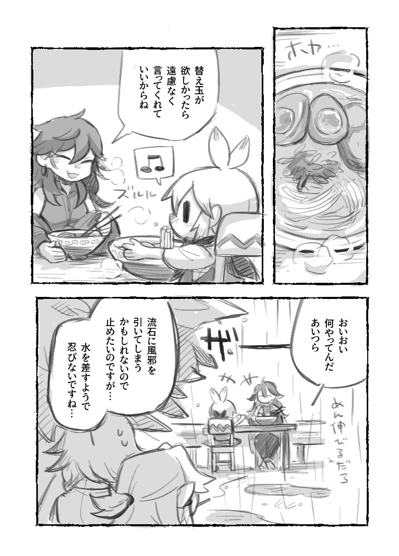 izakichi1113's tweet photo. アメとごはんのらくがき https://t.co/OzJtT2s3XI