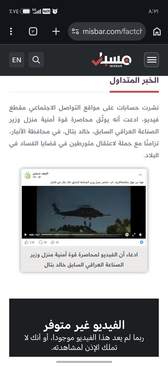 NORTH26642's tweet photo. @The51USAnews في العراق هاذا هههههه https://t.co/vCEQjPDubM