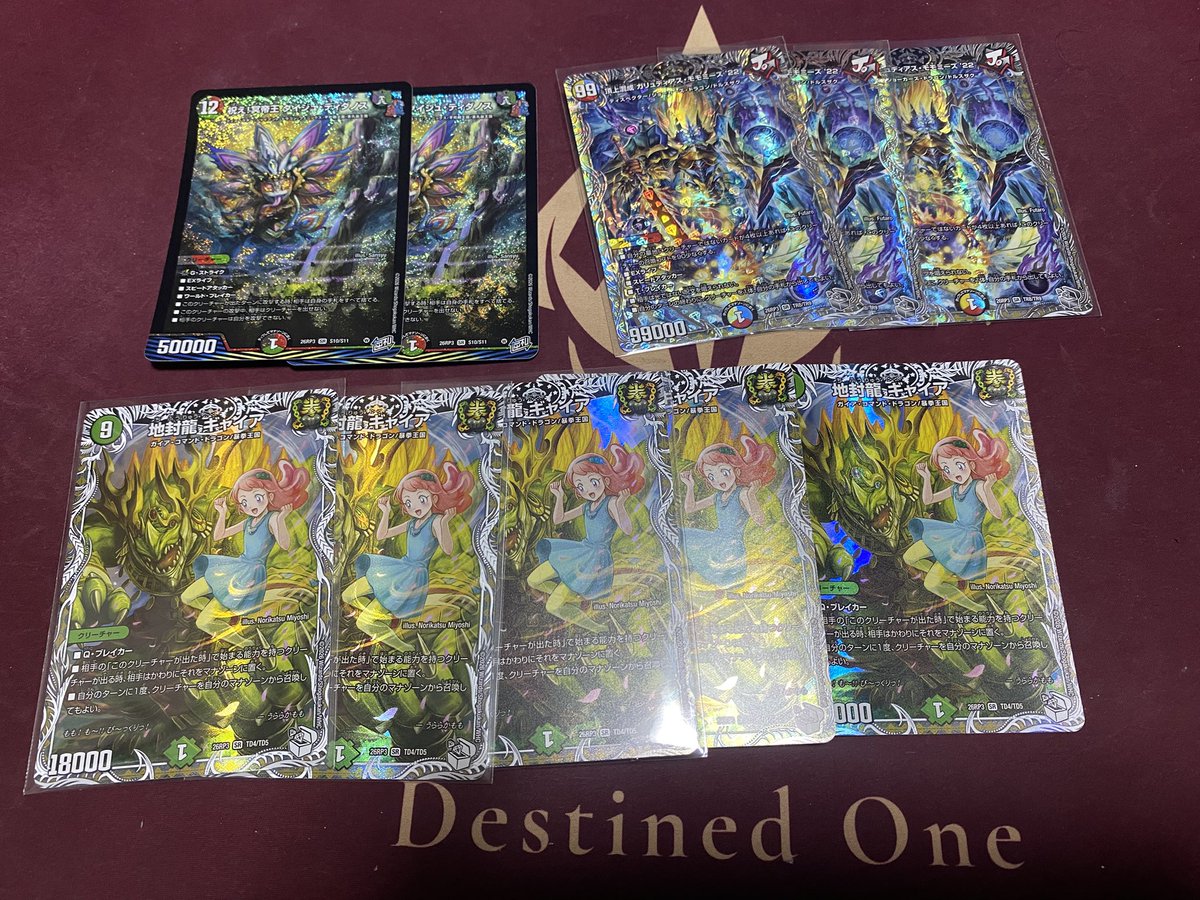 warudo_TCG's tweet photo. とりまこんぐらい集まった
ダイジュディダノスはもうちょい安くなったら買うとしてガリュとギャイアはまだ集めたい https://t.co/pg5Jo21Ssk