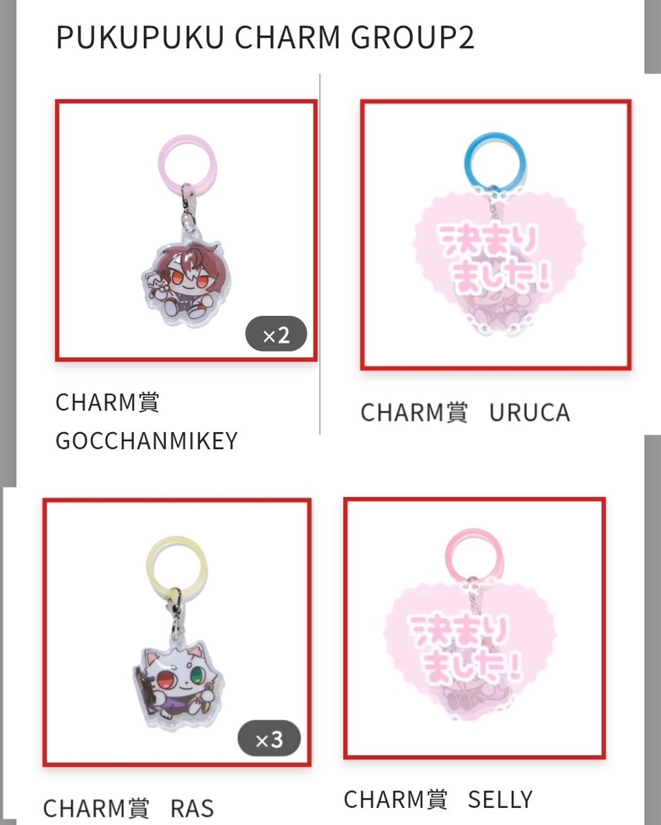 Aoi_322612's tweet photo. 【交換/譲渡】CR PRIZE PUKUPUKU CHARM ぷくぷく チャーム
譲）画像1～2枚目
求）定価＋送料もしくは異種プロカ推し

譲渡の場合👹は他から同数以上引き取り願います。
地方住みのため郵送取引希望
お気軽にお声掛けください https://t.co/6efN92xFnC
