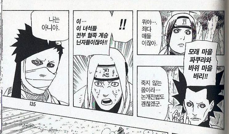 nasang_1's tweet photo. 나루토애들 다 저런식으로 대화하던데 보고있음 개웃김진심 https://t.co/rbUKJurEJX