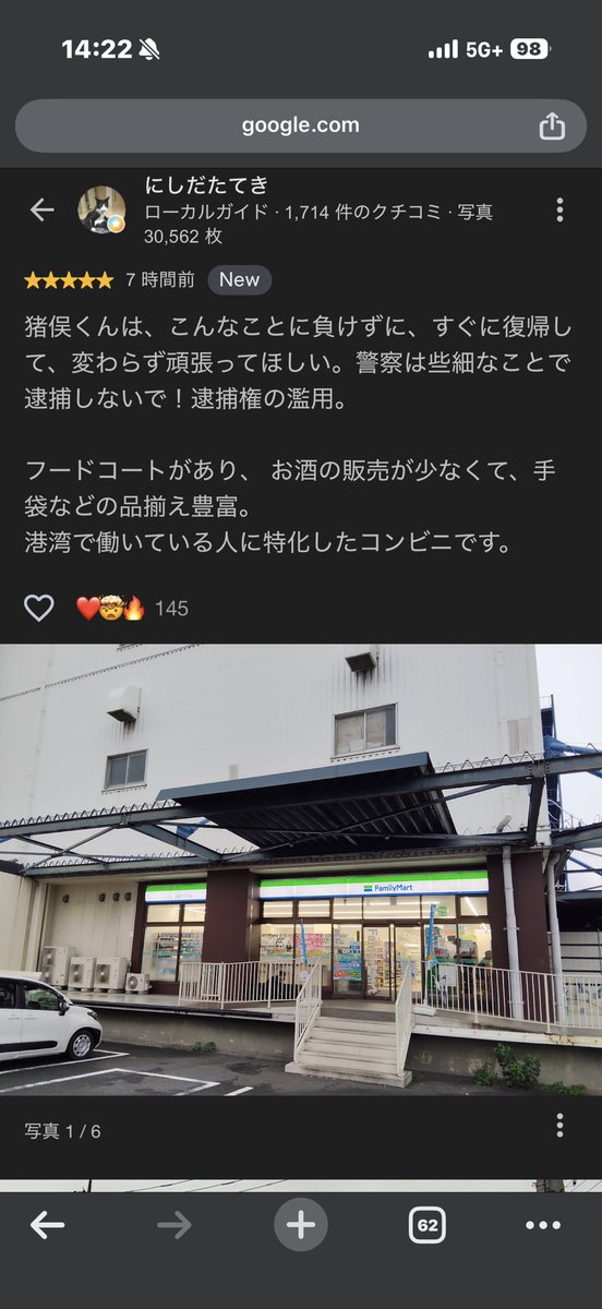 stupid_1031's tweet photo. 猪俣コメントだけだと何か言われそうだからか、後半でお店のこと褒めておいてるあたり女って感じで気持ち悪い https://t.co/Pos1tP2xdl