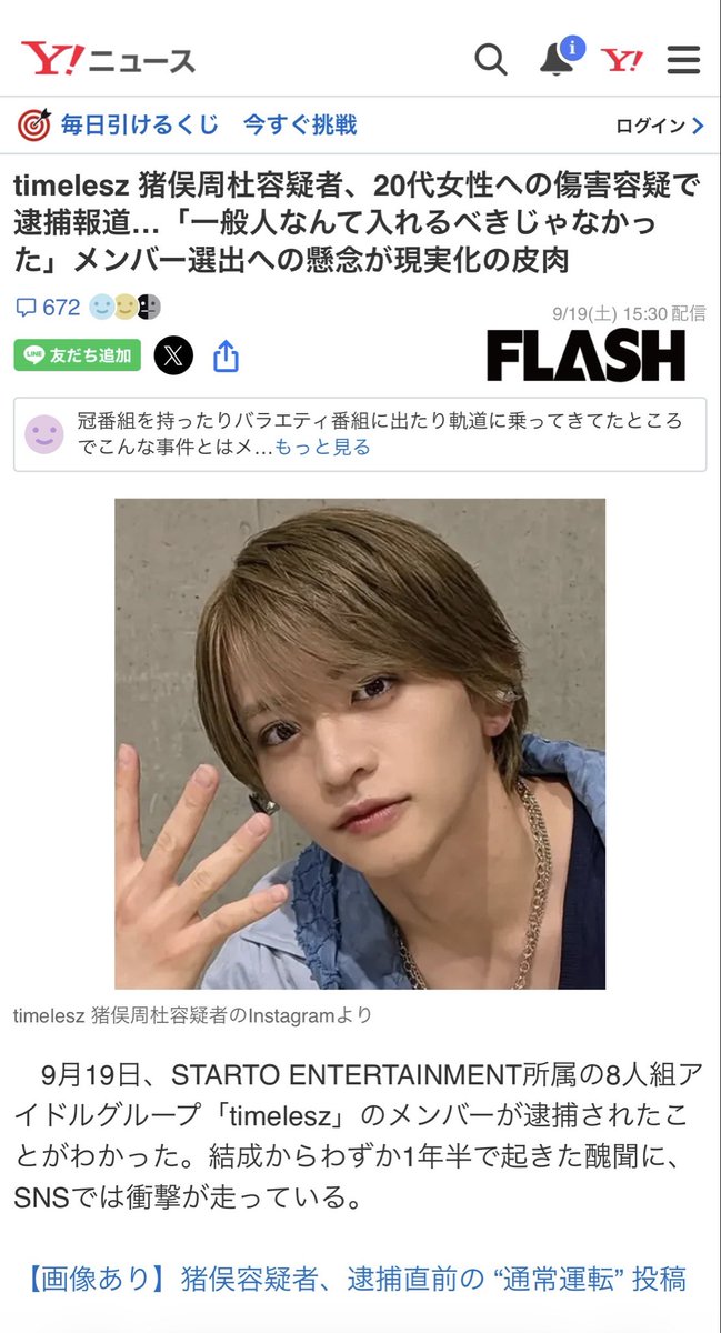 sometimestama's tweet photo. ジャニーズから名前が変わっても糞みたいな奴しかいないなぁ https://t.co/u3C0oMyrO9
