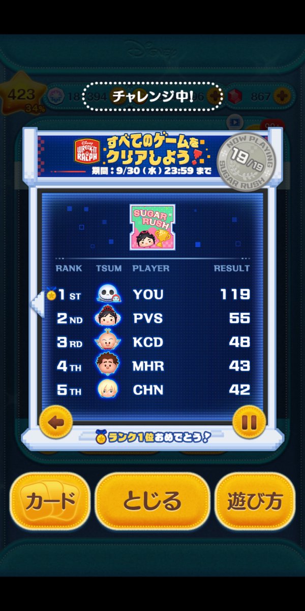 higarooM's tweet photo. ラルフ強かった…_(:3 」∠ )_ #ツムツム https://t.co/iK7nP66DmR