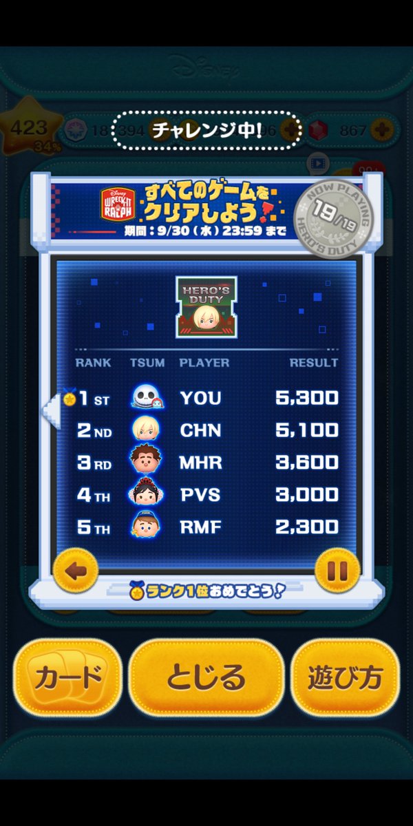 higarooM's tweet photo. ラルフ強かった…_(:3 」∠ )_ #ツムツム https://t.co/iK7nP66DmR