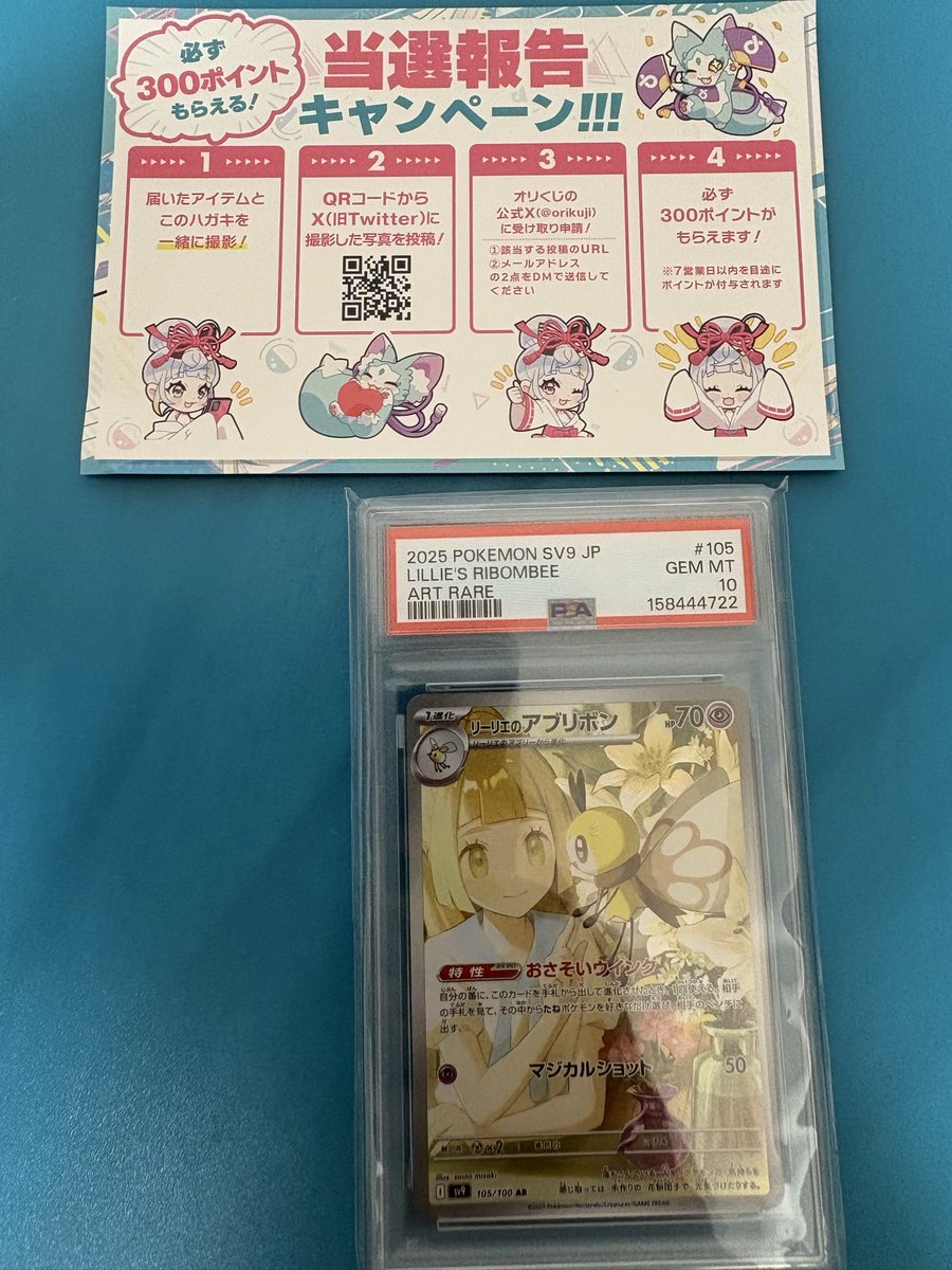umanami_monmon's tweet photo. オリくじ（@orikuji）がアツすぎる🔥

【リーリエのアブリボン】
ぶち抜きで爆アドゲットだぜ！！！

面倒だからあげてなかったけど、これからはこまめにあげるんや。 https://t.co/HNnOW9D5u2