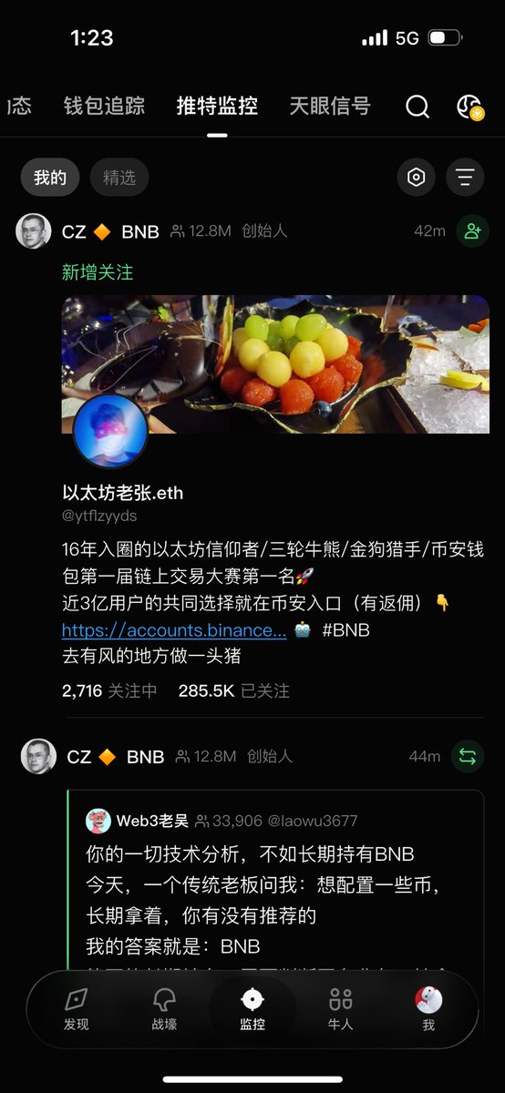 0xldb's tweet photo. 4meme做不到的事情，CZ亲自给你做。

CZ一早上喊单一次，关注两个GSTOCK的博主。

有位兄弟说的太对了“非要CZ亲自买一笔才算明牌吗？”

GSTOCK肯定是alpha���跑了，就是不知道高度能到哪里。 https://t.co/OJr1X40W91