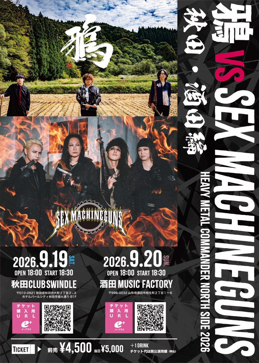 smgfire's tweet photo. 【 本日 】

山形 酒田へ参ります。
鴉とのツーマン 2日目！

昨夜に引き続き燃やしていきます。
お待ちしております🔥
HEAVY METAL🔥

━━━━━━━━━━━━━━

9/20(日) 🔥山形
@酒田MUSIC FACTORY
w/ 鴉

OPEN / START  18:00 / 18:30
当日券.....¥5,000 (D代別) https://t.co/37lyaxjSYH