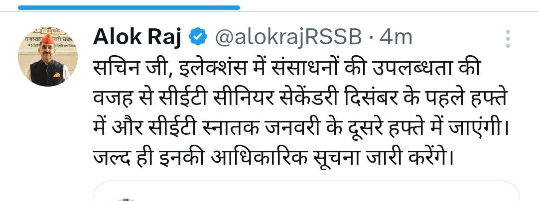 AModsar's tweet photo. Cet 10+2 अब दिसंबर के पहले सप्ताह में होगी, ओर cet graduation level की जनवरी के दूस���े सप्ताह में आयोजित होगी। https://t.co/woGzFFDw42