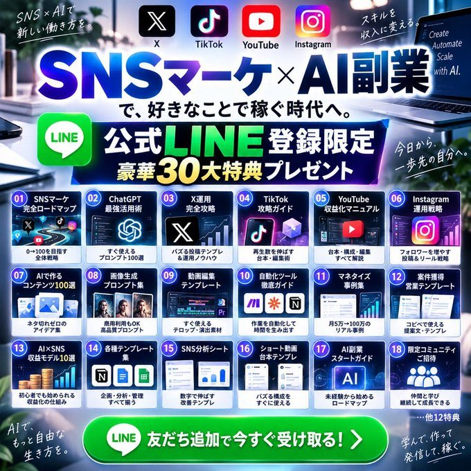 codexneo4's tweet photo. ⚠️AIを学んだ結果稼げていますか⚠️      
既存のAIスクールは       
AIを使える様になることが目的で       
稼げる様にはなりません。              

AIの使い方！ではなく 
実践的な稼ぐに特化する為の       
期間限定20大特典を限定配布中！       
👇
https://t.co/SeXBx7W98W https://t.co/aYMOwLjngc