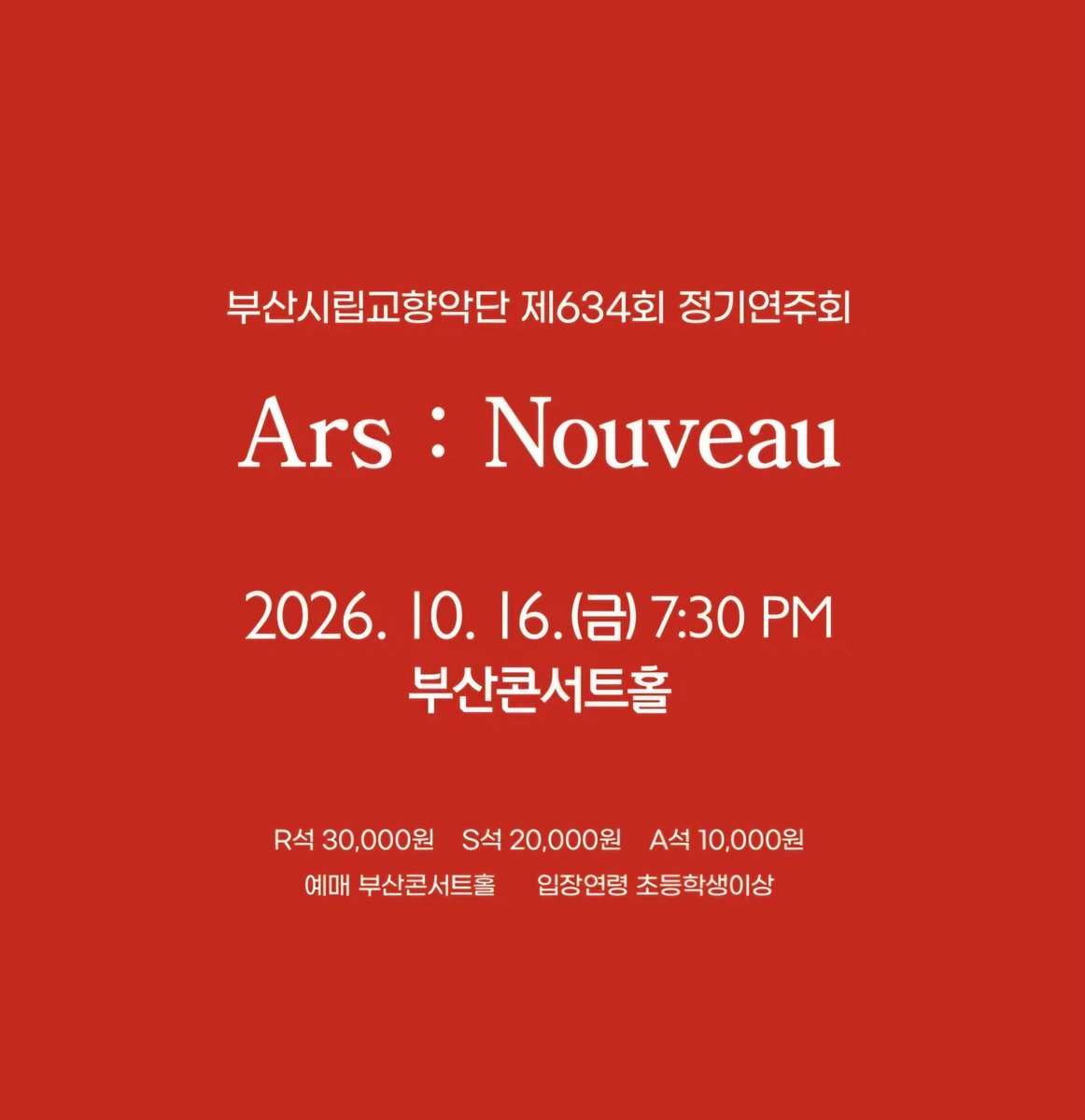 MPC_20_IDM's tweet photo. 🎹 #이관욱 

Ars : Nouveau
부산시립교향악단 제634회 정기연주회

-지휘 : 여자경 
-피아노 : 이관욱
-연주 : 부산시립교향악단
 Busan Philharmonic Orchestra

📍공연일시 : 2026.10.16(금)19:30
📍러닝타임 100분(인터미션 20분)
📍가격 R석 30,000원 / S석 20,000원 / A석 10,000원
📍문의 051-607-6000

[PROGRAM]
생상스/피아노협주곡 제2번
라흐마니노프/교향곡 제2번