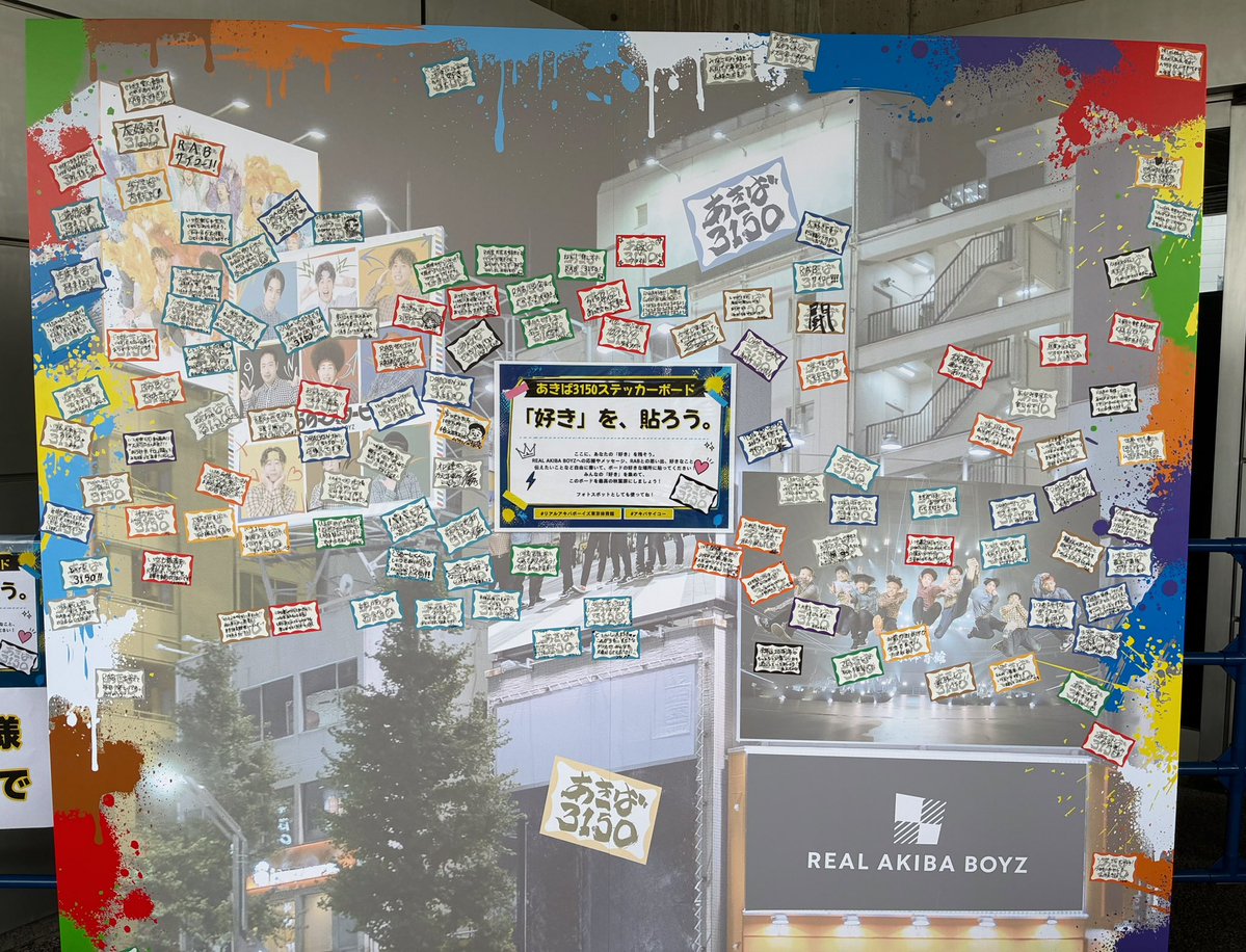 epinuioba3's tweet photo. ライブ当日は色々あって腰の激痛で割とふらついてたんですが保護者の皆さんにえへえへうふうふ☺️して、本番は混じりっ気ないRAB！！！みたいなのをご用意されて！更にこれからの俺たち！的お土産までわんさか待たされてこれからの生きる糧みたいな情報をいっぱいお持ち帰りしてきました夢か？？？ https://t.co/oJWD5nBI6H