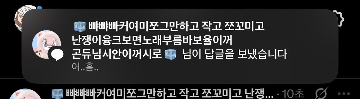 Shin_uan130's tweet photo. @live121102 나 무서워 https://t.co/tztZDAUlmp