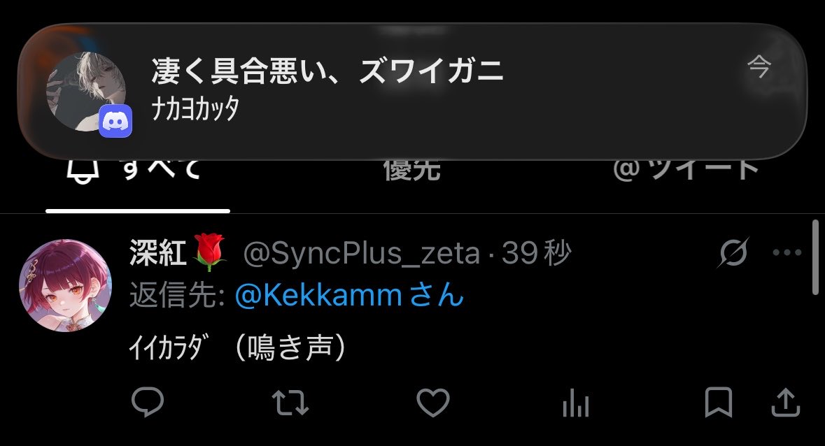 Kekkamm's tweet photo. @SyncPlus_zeta どっちも鳴き声？ https://t.co/jBe8YjslXb