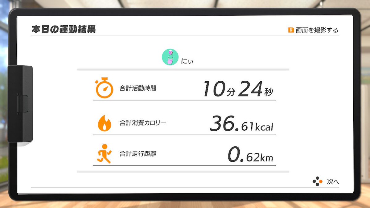 RingFit_nii's tweet photo. #リングフィット🟡　9/20

スクワットは相変わらずしんどいなぁ笑 https://t.co/lIhMF25XZE