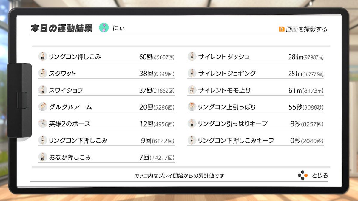 RingFit_nii's tweet photo. #リングフィット🟡　9/20

スクワットは相変わらずしんどいなぁ笑 https://t.co/lIhMF25XZE