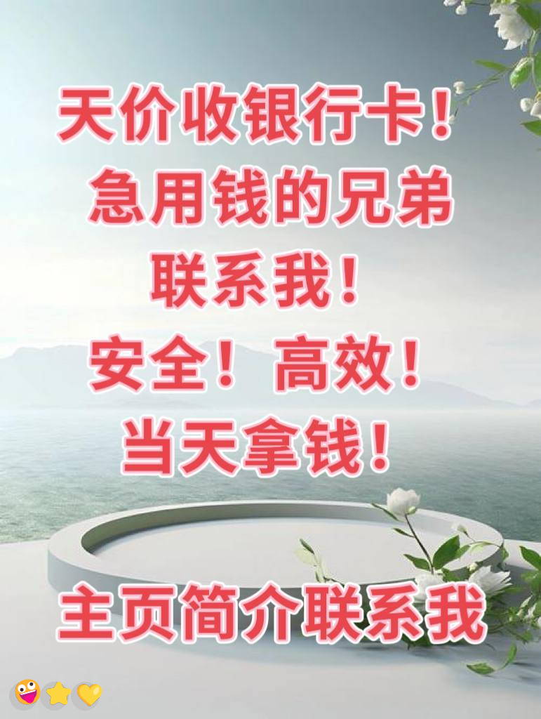 DaniaFracc2f's tweet photo. 钱解决不��所有问题，但能解决绝大多数烦恼
云闪付🌈跑分💖海南农信💫灰产��日赚
代购跑腿🤩挣钱
✨追债💯赚钱|🥰温饱]✨心梗❤️试玩赚钱
#灰产#急救\\灰产 赚钱  跑分
日结3000，大量上人！咨询：@ricopower87 https://t.co/hRFpAAvKCj