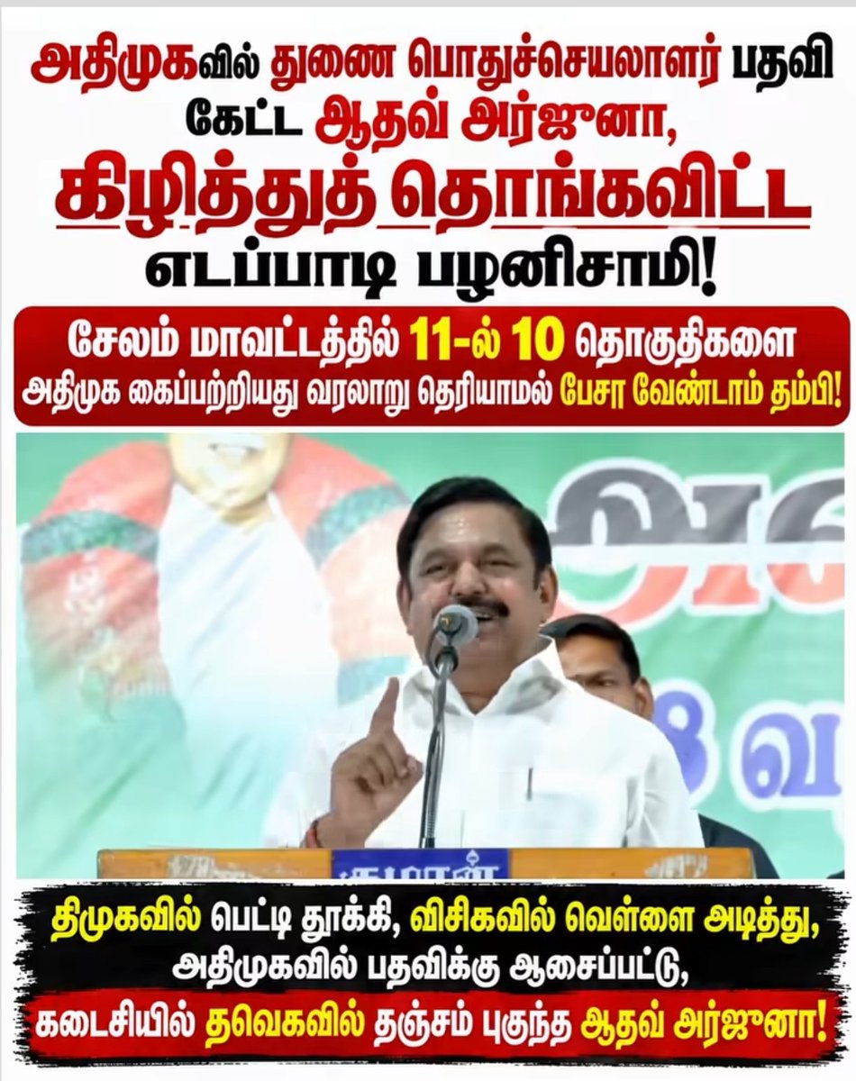 kalaingarism's tweet photo. என்ன ஆதவா எடப்பாடி கிட்ட எல்லாம் செருப்படி வாங்குற?

கால கொடுமை... https://t.co/74v2VeatIa