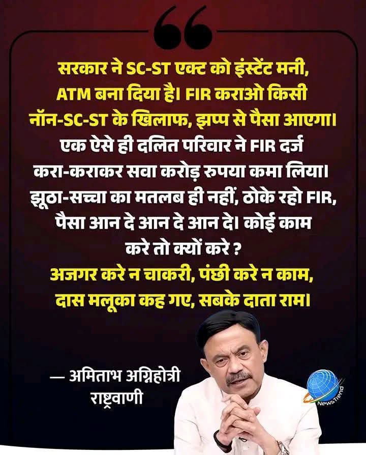HanumanAggarwa2's tweet photo. @BhaiPreetSingh देश को गर्त में ले जाने वाले काले कानून आरक्षण यूजीसी sc st act को पूरी तरह से समाप्त होना चाहिए।
#यूजीसी_आरक्षण_scst_act_Rolkback https://t.co/IPP4RjtCvb
