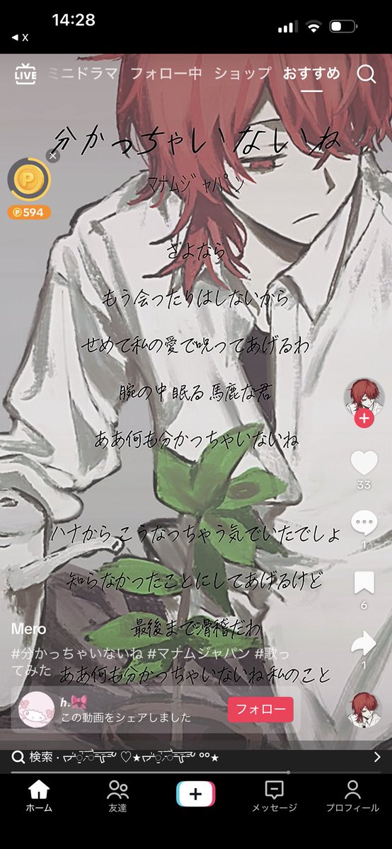 re__only's tweet photo. @nemu__nyao ありがとうございます😭😭
こちらX5垢、Tiktok2垢よりお返し回らせていただきました🙇‍♀️ https://t.co/3Ko1If6bdu